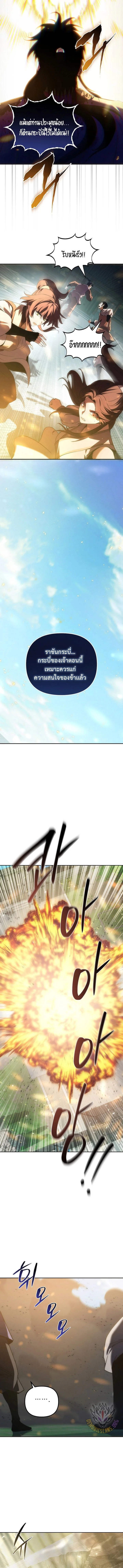 Chronicles of the Reincarnated Demon God ตอนที่ 54 15