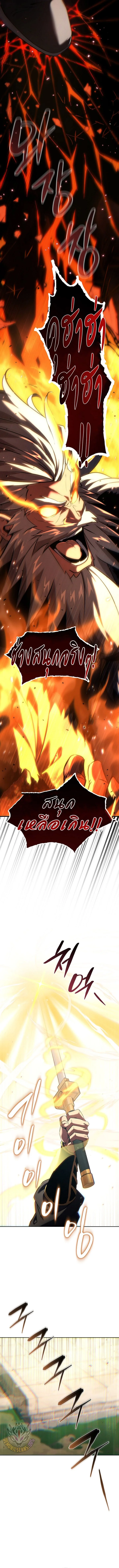 Chronicles of the Reincarnated Demon God ตอนที่ 54 13