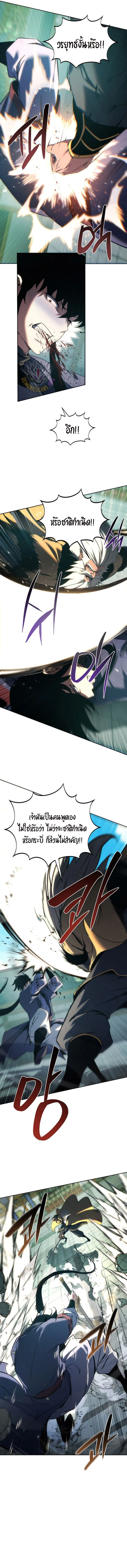 Chronicles of the Reincarnated Demon God ตอนที่ 54 3