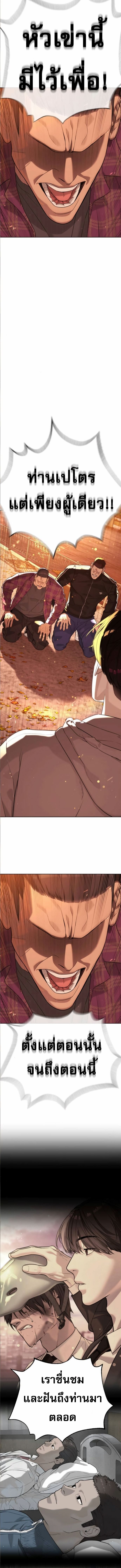 Killer Peter ตอนที่ 104 จบซีซั่น 1 15