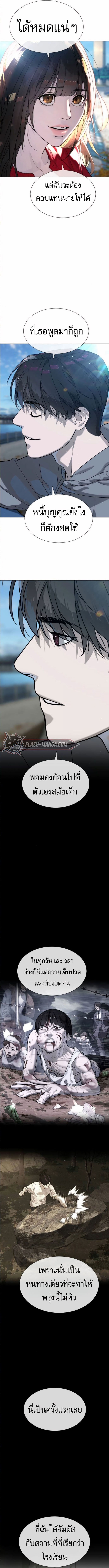 Killer Peter ตอนที่ 104 จบซีซั่น 1 7