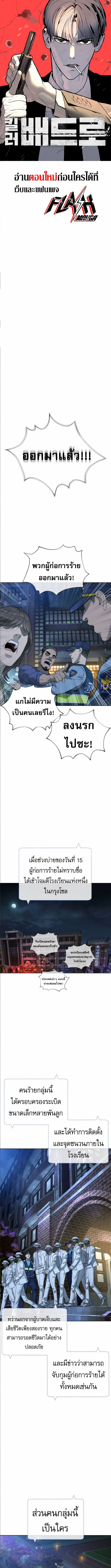 Killer Peter ตอนที่ 104 จบซีซั่น 1 1