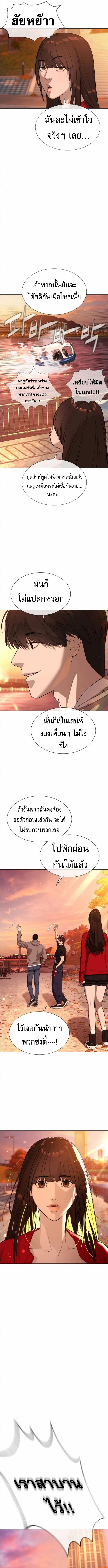 Killer Peter ตอนที่ 104 จบซีซั่น 1 13