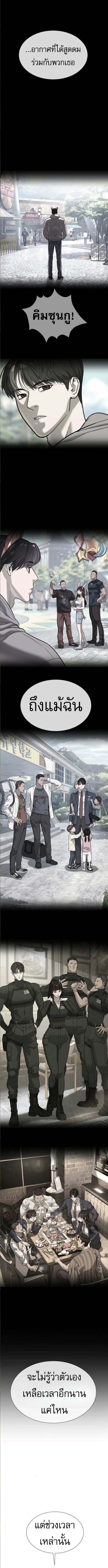 Killer Peter ตอนที่ 104 จบซีซั่น 1 9