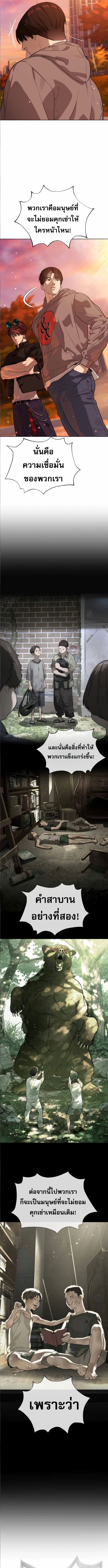 Killer Peter ตอนที่ 104 จบซีซั่น 1 14