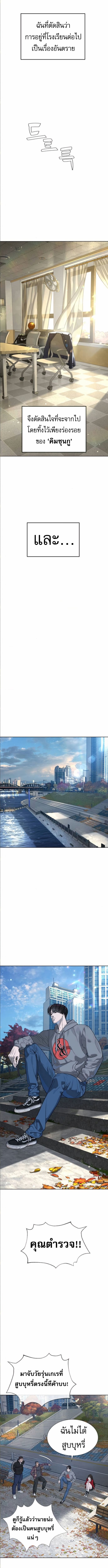 Killer Peter ตอนที่ 104 จบซีซั่น 1 5