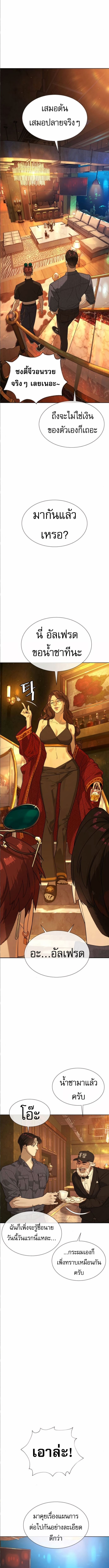 Killer Peter ตอนที่ 104 จบซีซั่น 1 19