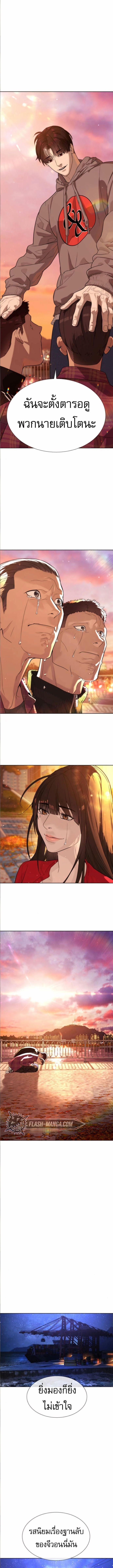 Killer Peter ตอนที่ 104 จบซีซั่น 1 17