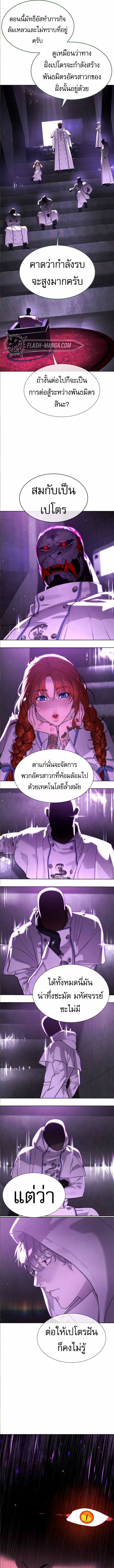 Killer Peter ตอนที่ 104 จบซีซั่น 1 30
