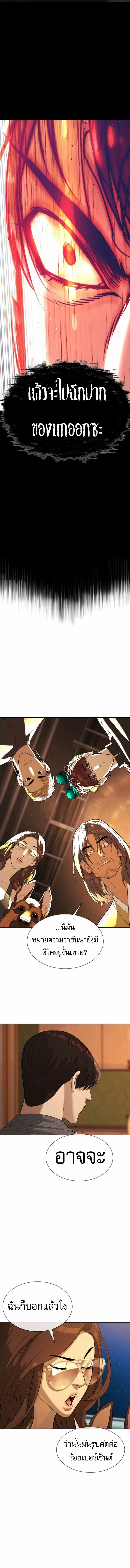 Killer Peter ตอนที่ 104 จบซีซั่น 1 25