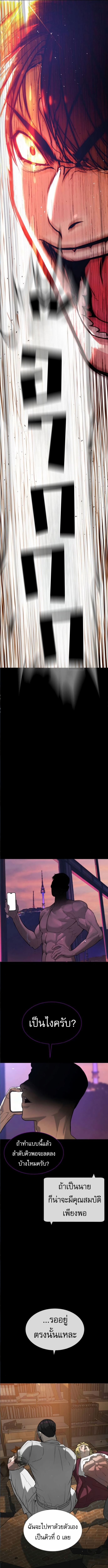 Killer Peter ตอนที่ 104 จบซีซั่น 1 24