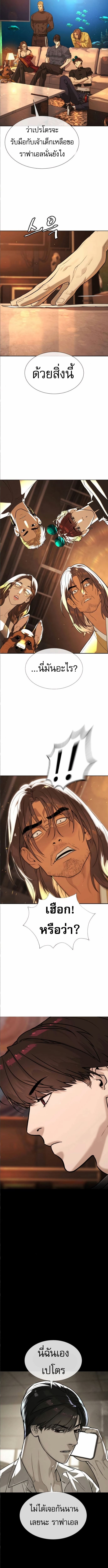 Killer Peter ตอนที่ 104 จบซีซั่น 1 20