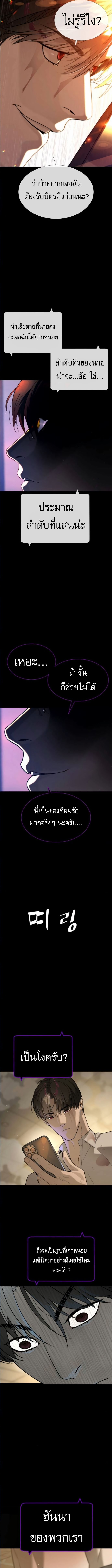 Killer Peter ตอนที่ 104 จบซีซั่น 1 22