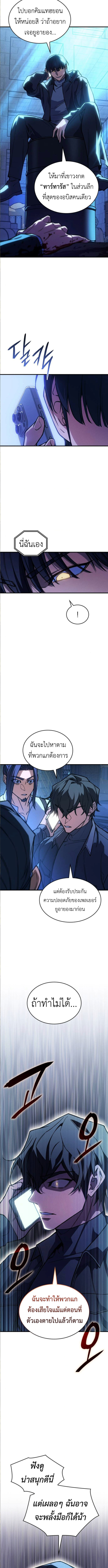 Regressing with the King’s Power ตอนที่ 101 13