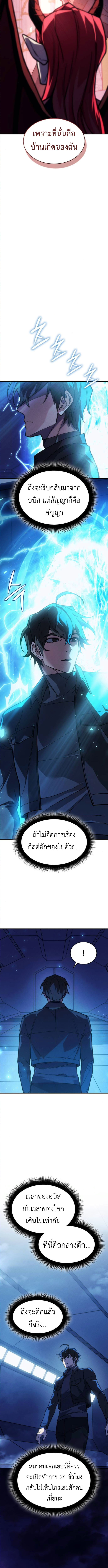 Regressing with the King’s Power ตอนที่ 101 5