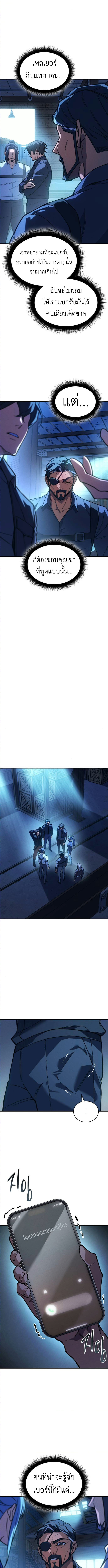 Regressing with the King’s Power ตอนที่ 101 10
