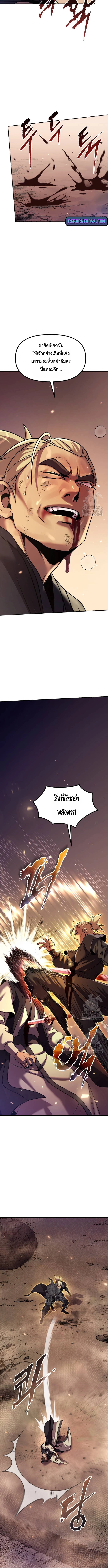 Chronicles of the Demon Faction ตอนที่ 129 2