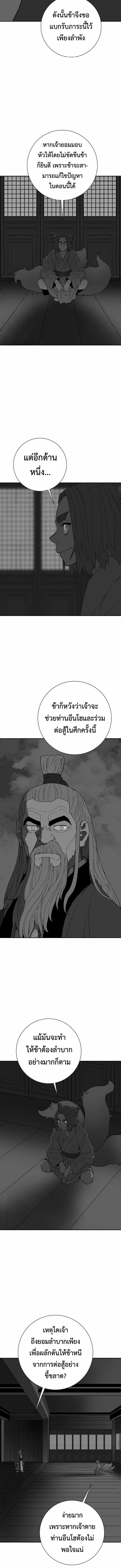 Tales of A Shinning Sword ตอนที่ 118 4
