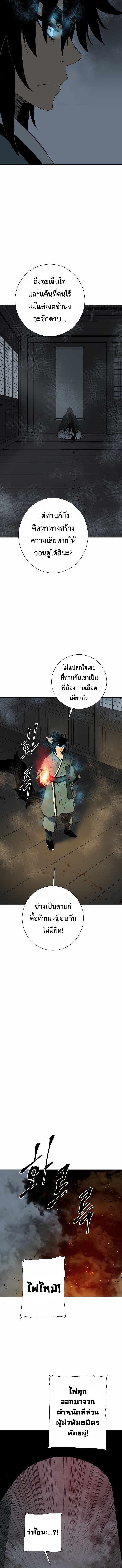 Tales of A Shinning Sword ตอนที่ 118 6