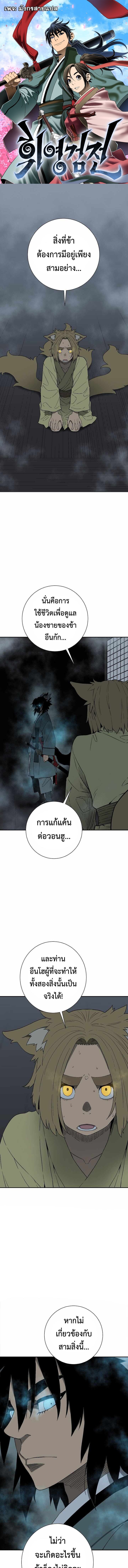 Tales of A Shinning Sword ตอนที่ 118 1