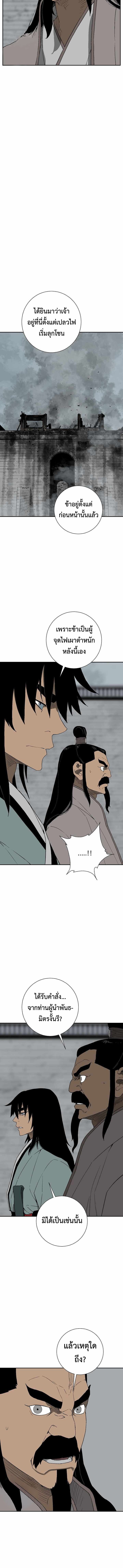 Tales of A Shinning Sword ตอนที่ 118 10