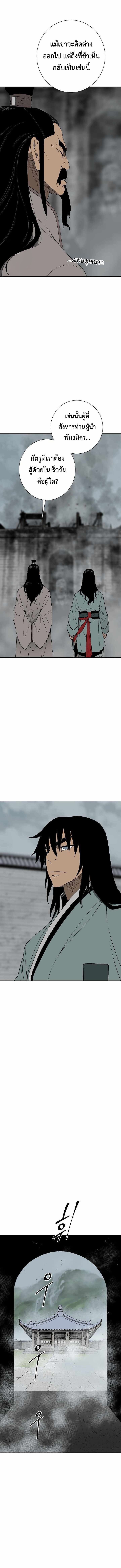 Tales of A Shinning Sword ตอนที่ 118 13