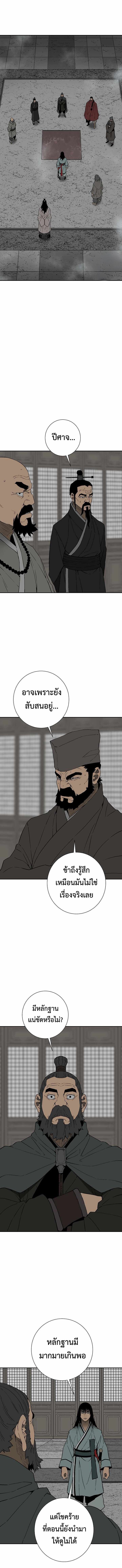 Tales of A Shinning Sword ตอนที่ 118 14