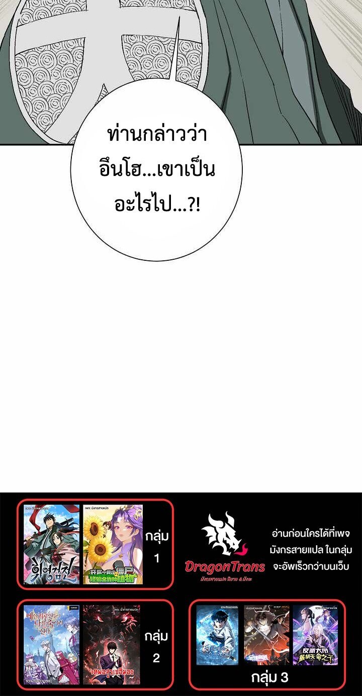Tales of A Shinning Sword ตอนที่ 118 20