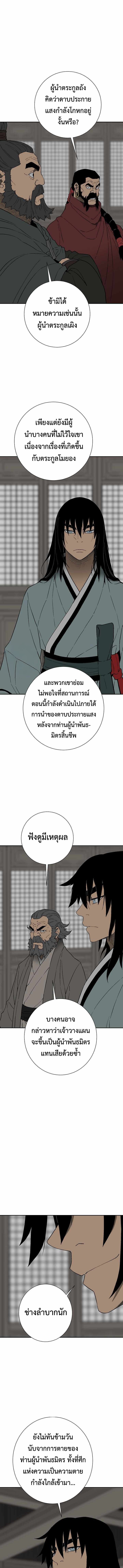 Tales of A Shinning Sword ตอนที่ 118 15