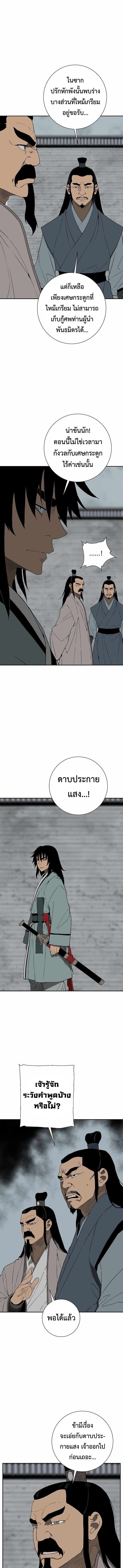 Tales of A Shinning Sword ตอนที่ 118 9