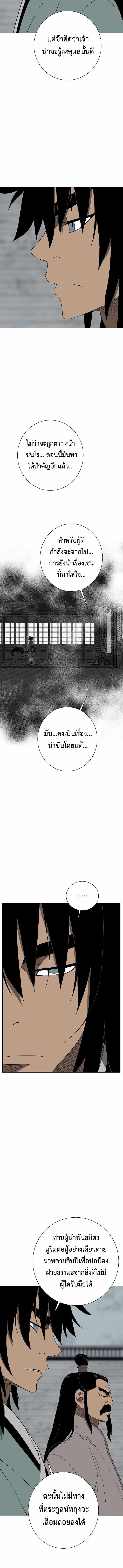 Tales of A Shinning Sword ตอนที่ 118 12