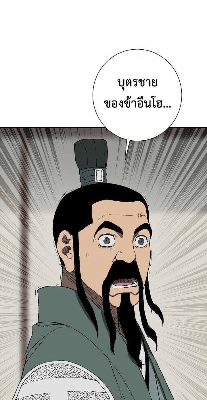 Tales of A Shinning Sword ตอนที่ 118 19