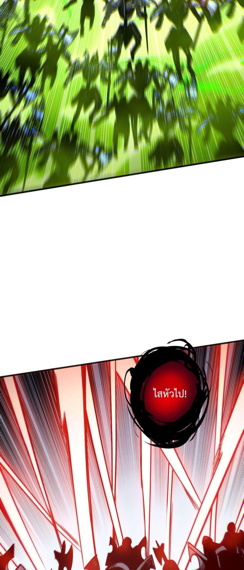Disastrous Necromancer ตอนที่ 200 15