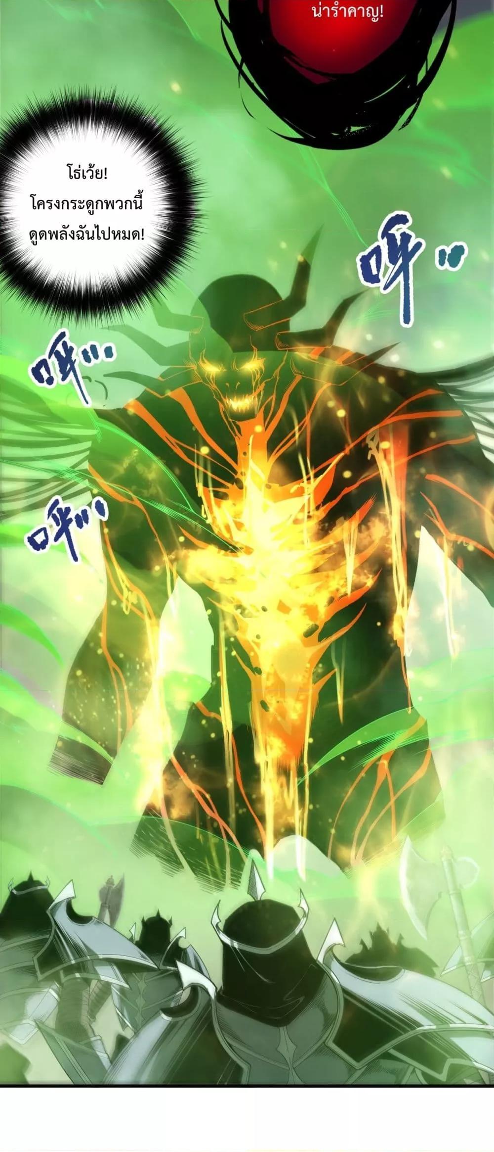 Disastrous Necromancer ตอนที่ 200 10
