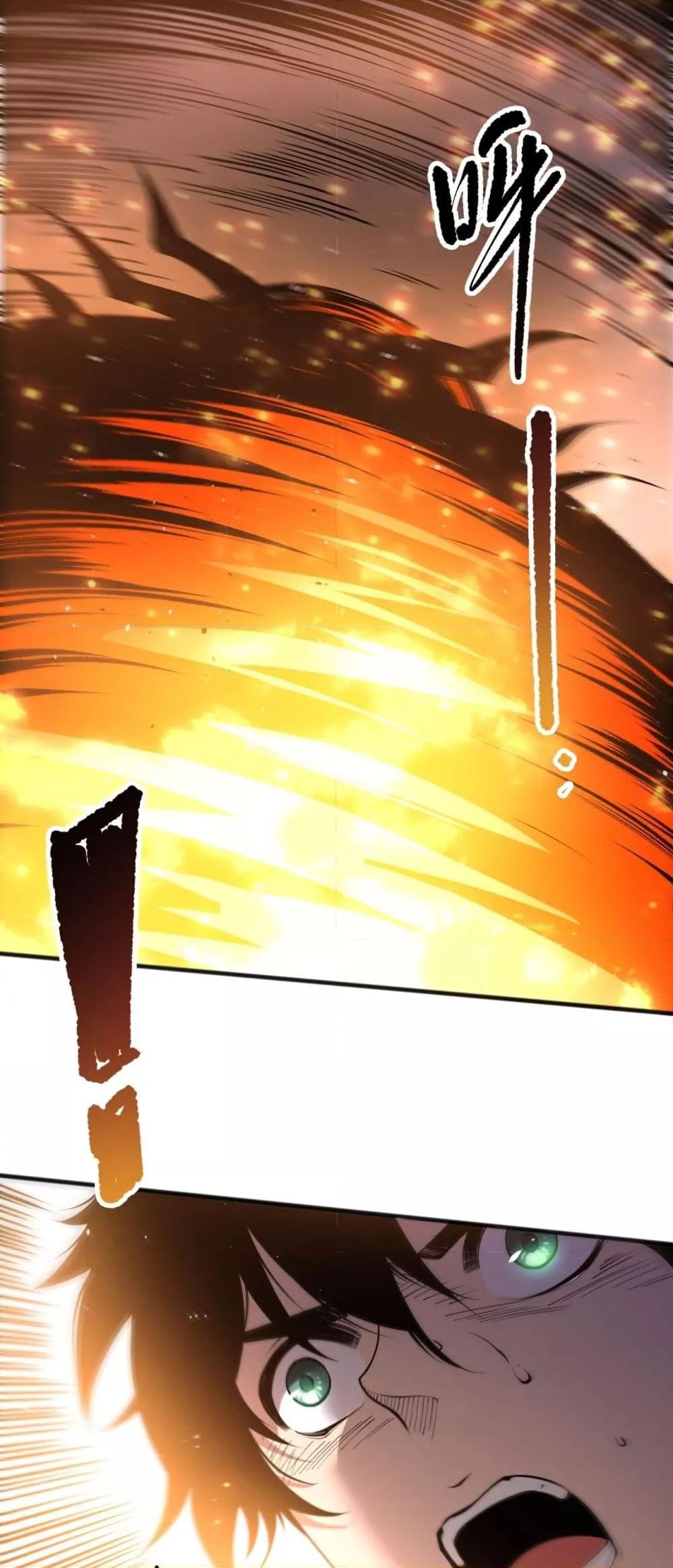 Disastrous Necromancer ตอนที่ 200 27