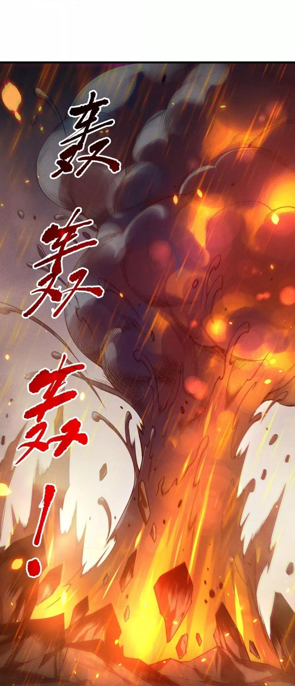 Disastrous Necromancer ตอนที่ 200 22