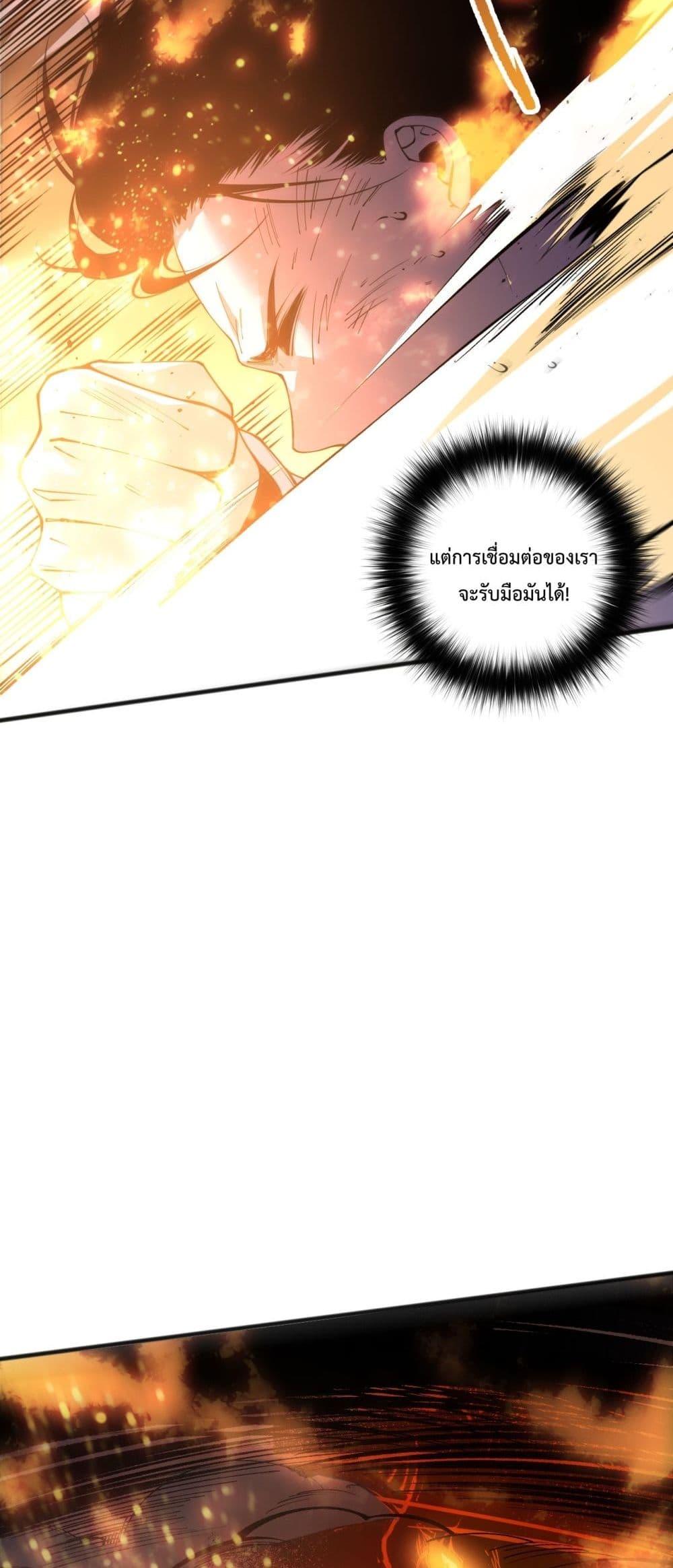 Disastrous Necromancer ตอนที่ 200 30