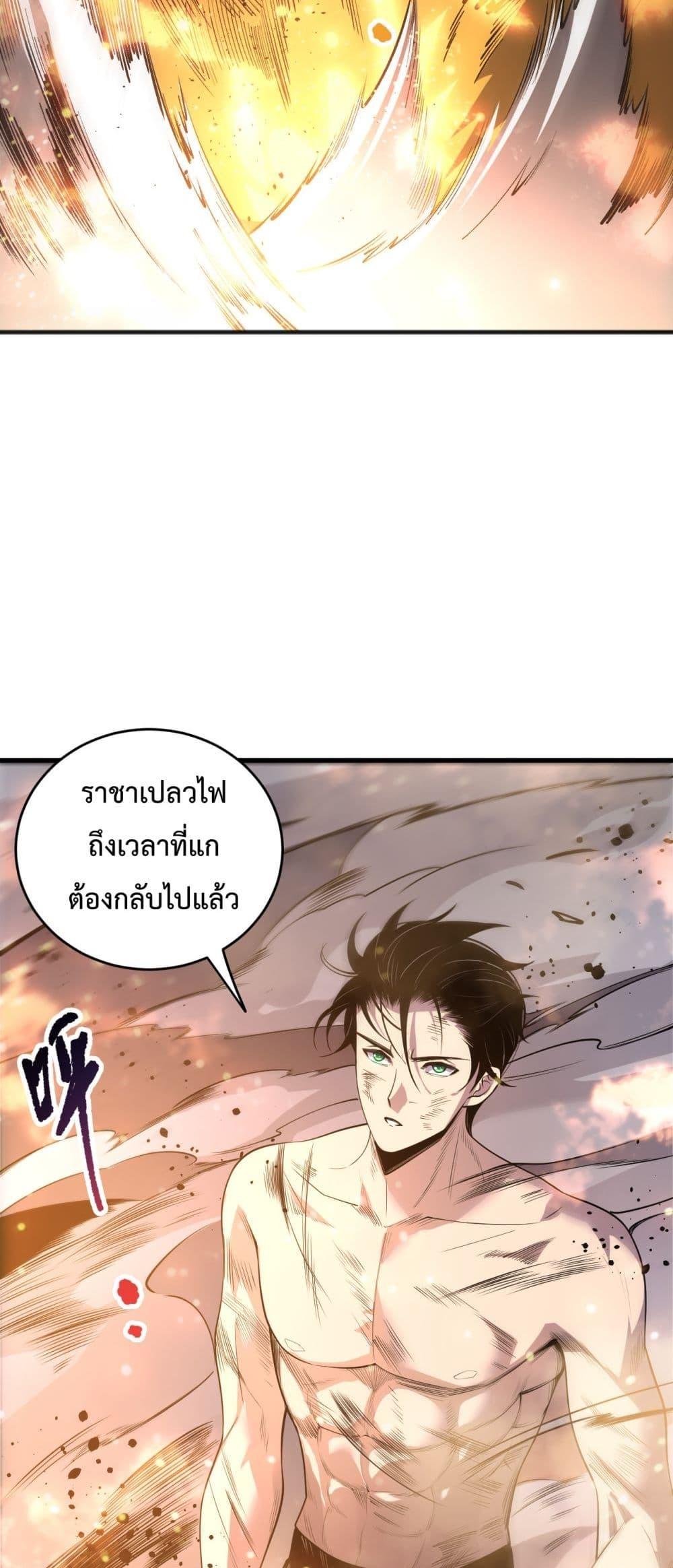 Disastrous Necromancer ตอนที่ 200 32