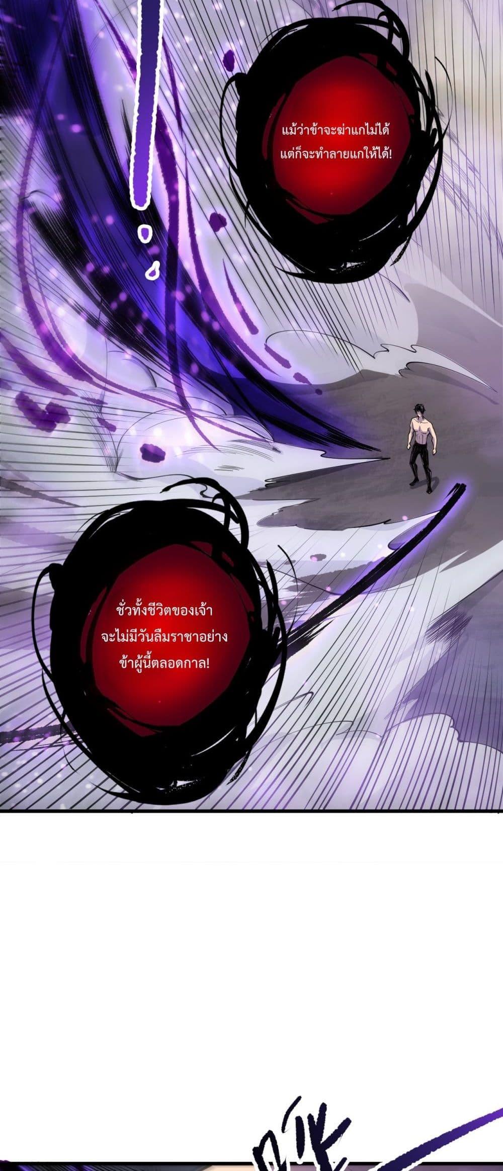 Disastrous Necromancer ตอนที่ 200 35