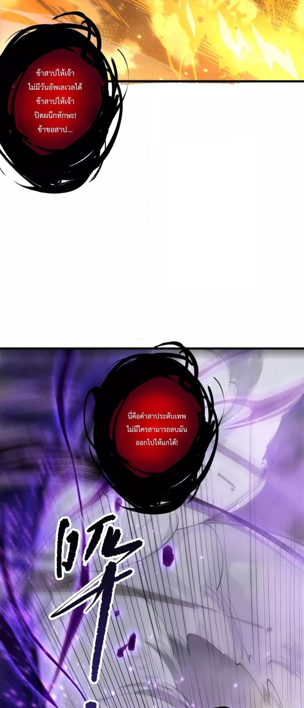Disastrous Necromancer ตอนที่ 200 34