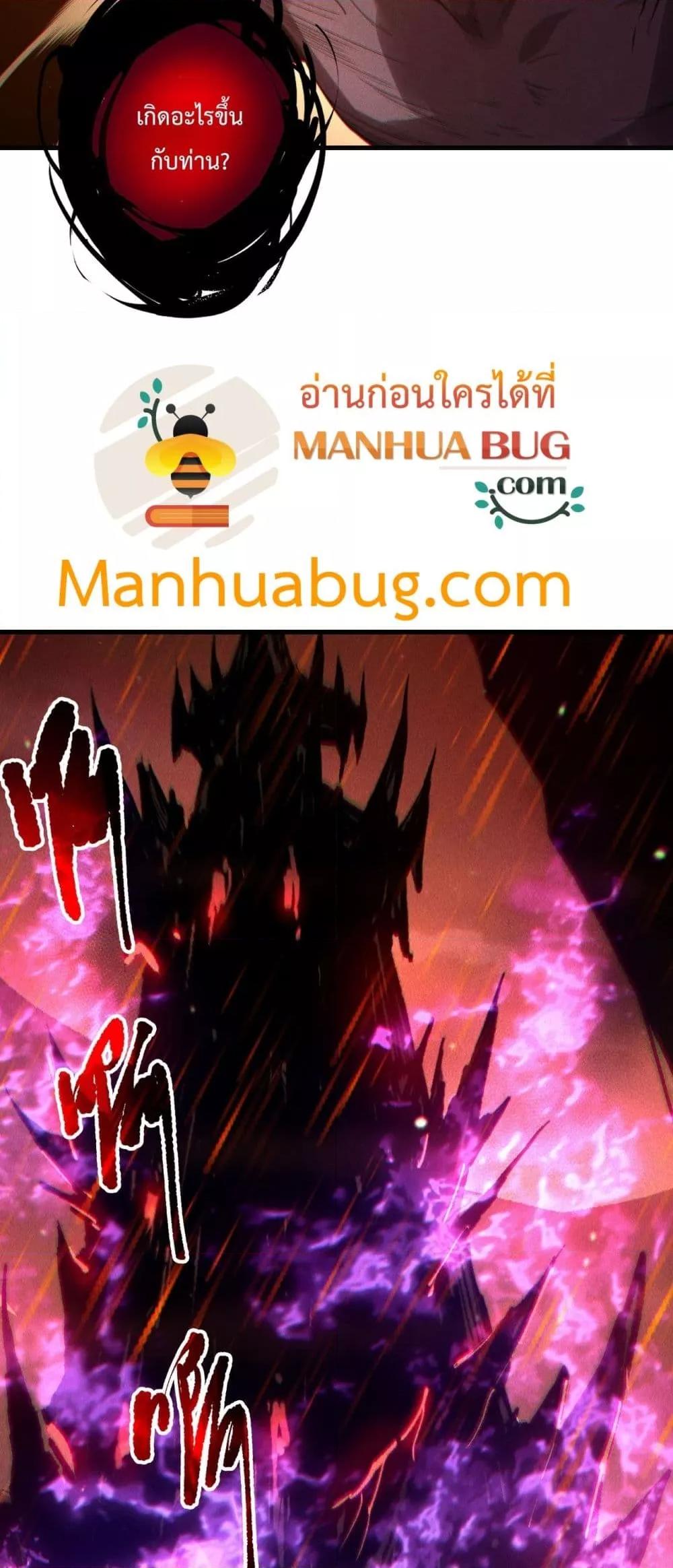 Disastrous Necromancer ตอนที่ 200 48