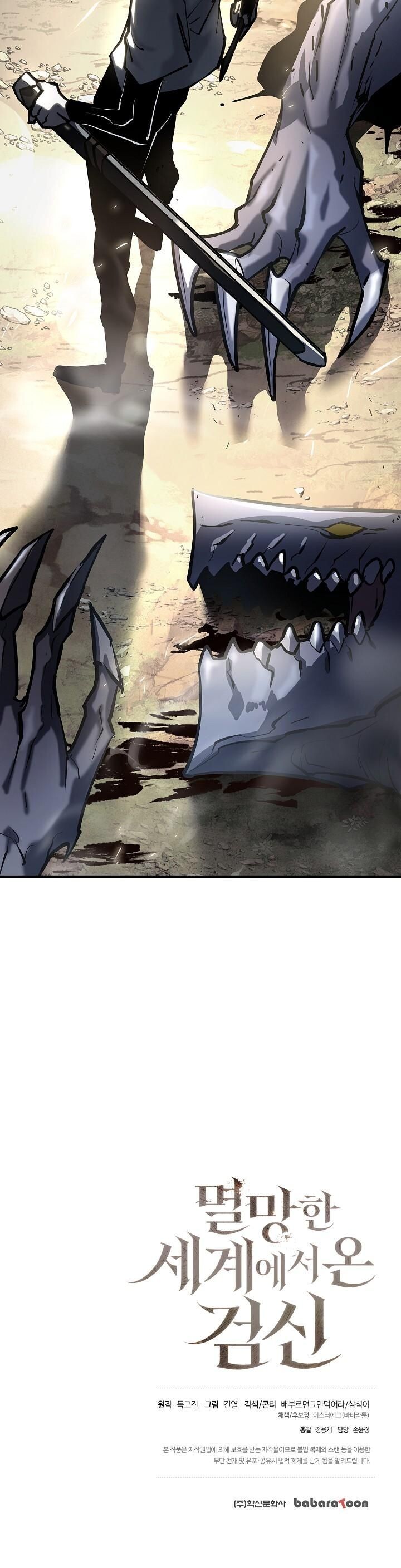The Sword God from a Ruined World ตอนที่ 27 15