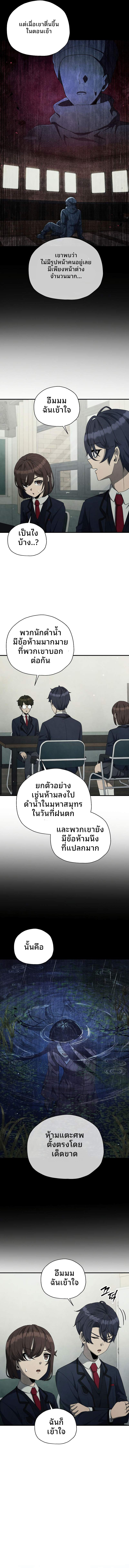 Ghost Story Club (Remake) ตอนที่ 25 9