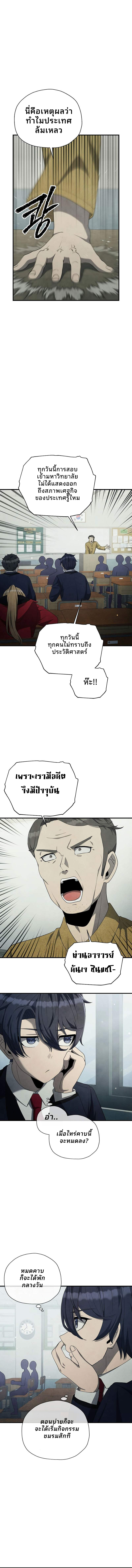 Ghost Story Club (Remake) ตอนที่ 25 2