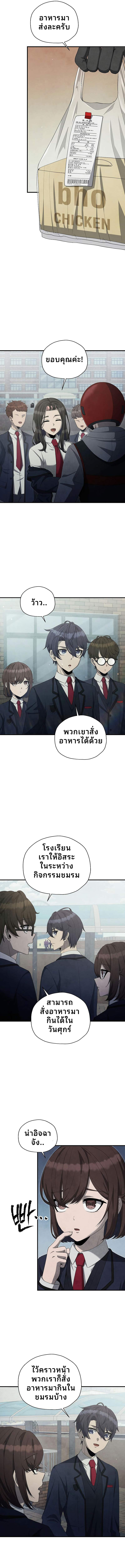 Ghost Story Club (Remake) ตอนที่ 25 5