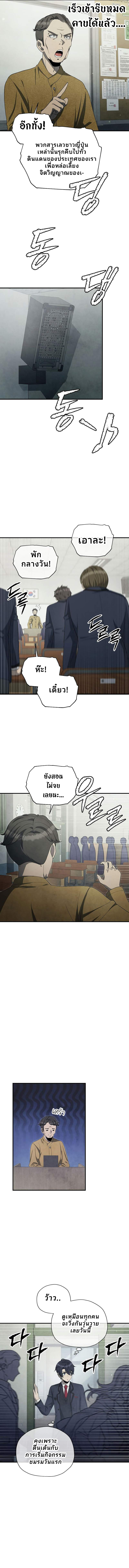 Ghost Story Club (Remake) ตอนที่ 25 3