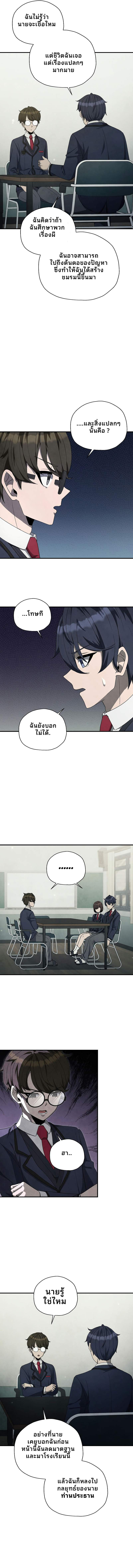 Ghost Story Club (Remake) ตอนที่ 25 12
