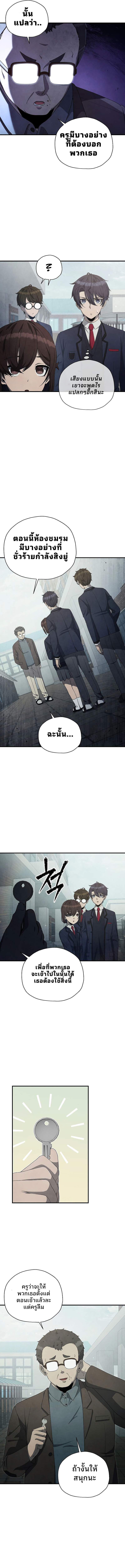 Ghost Story Club (Remake) ตอนที่ 25 7