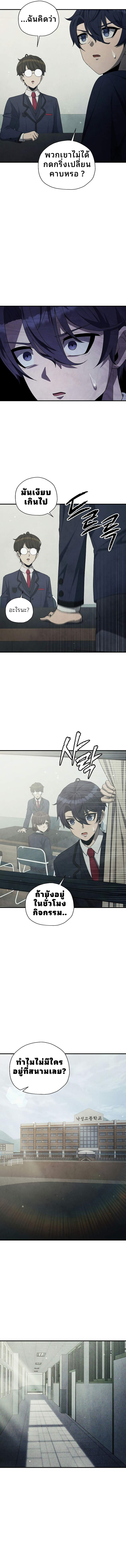 Ghost Story Club (Remake) ตอนที่ 25 14