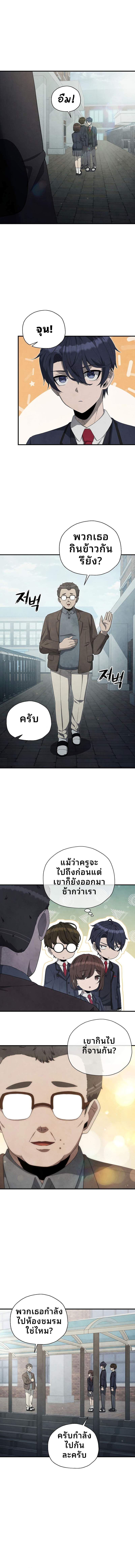 Ghost Story Club (Remake) ตอนที่ 25 6